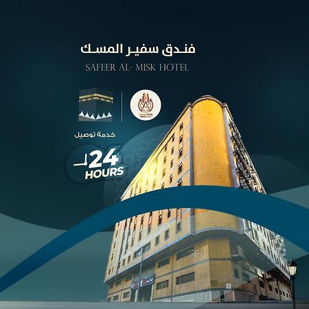 Safeer Almisk Hotel Mecca Exterior photo