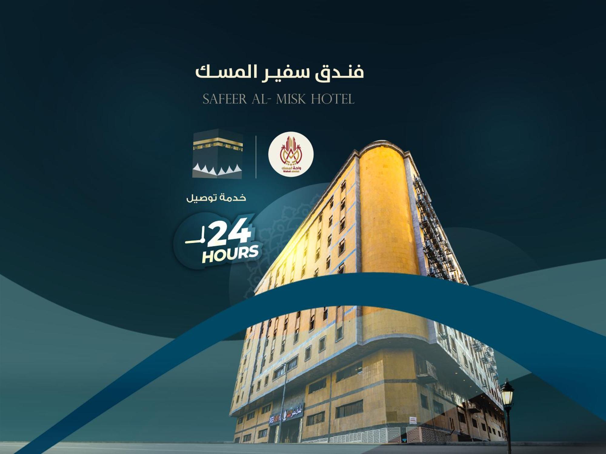 Safeer Almisk Hotel Mecca Exterior photo